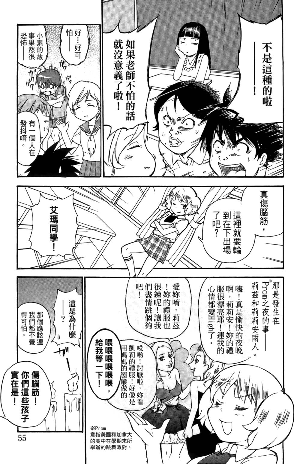 第54页