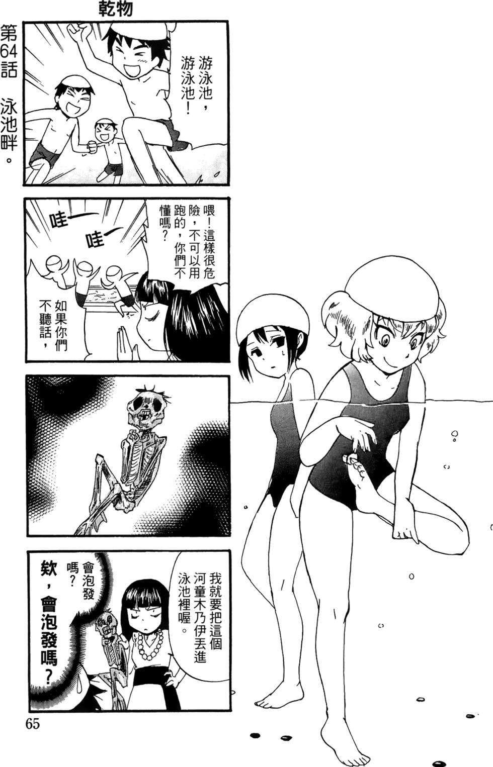 第64页
