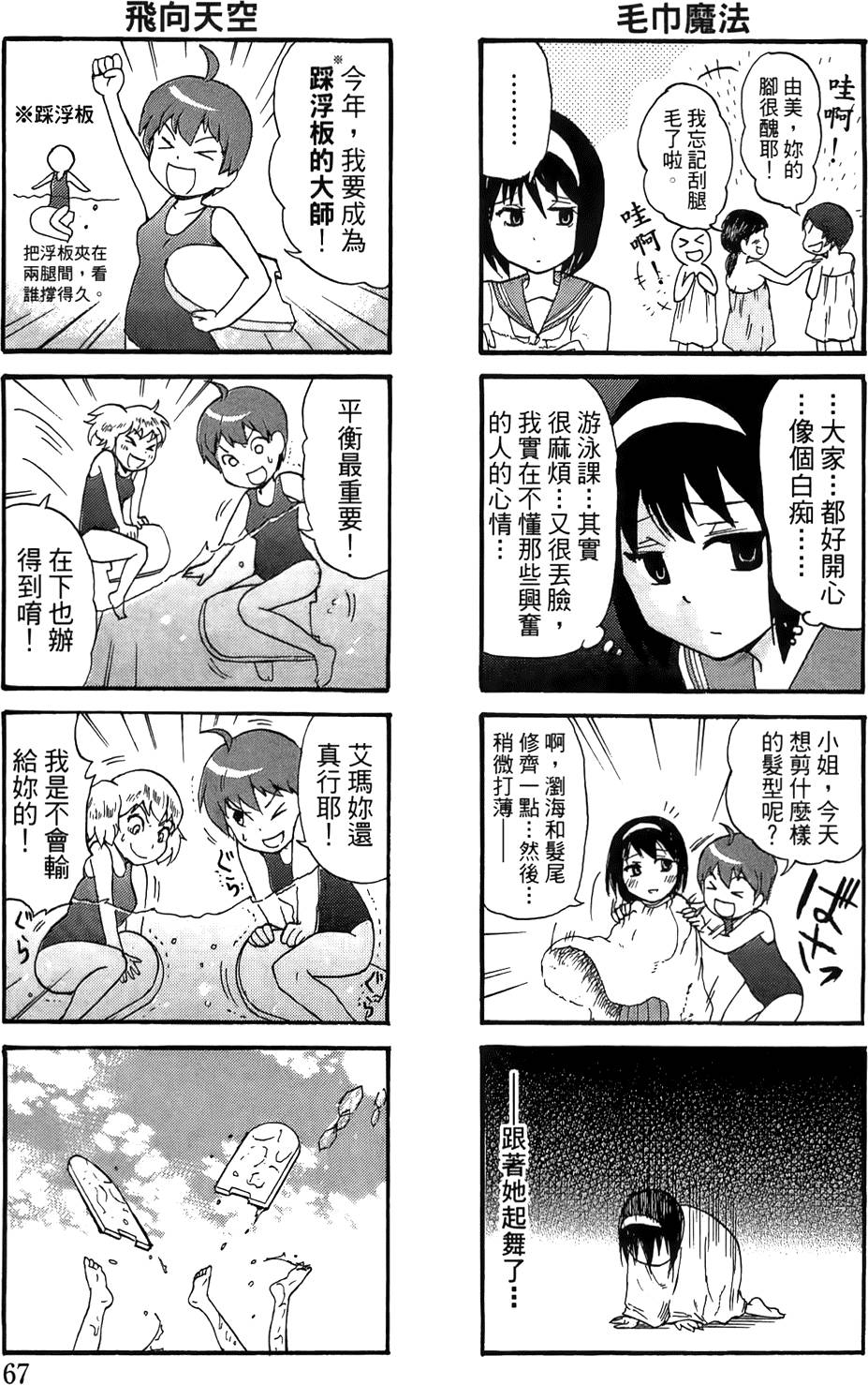 第66页