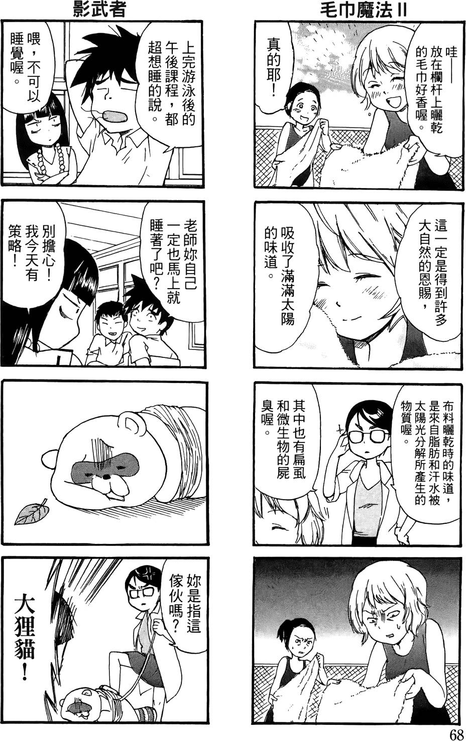 第67页