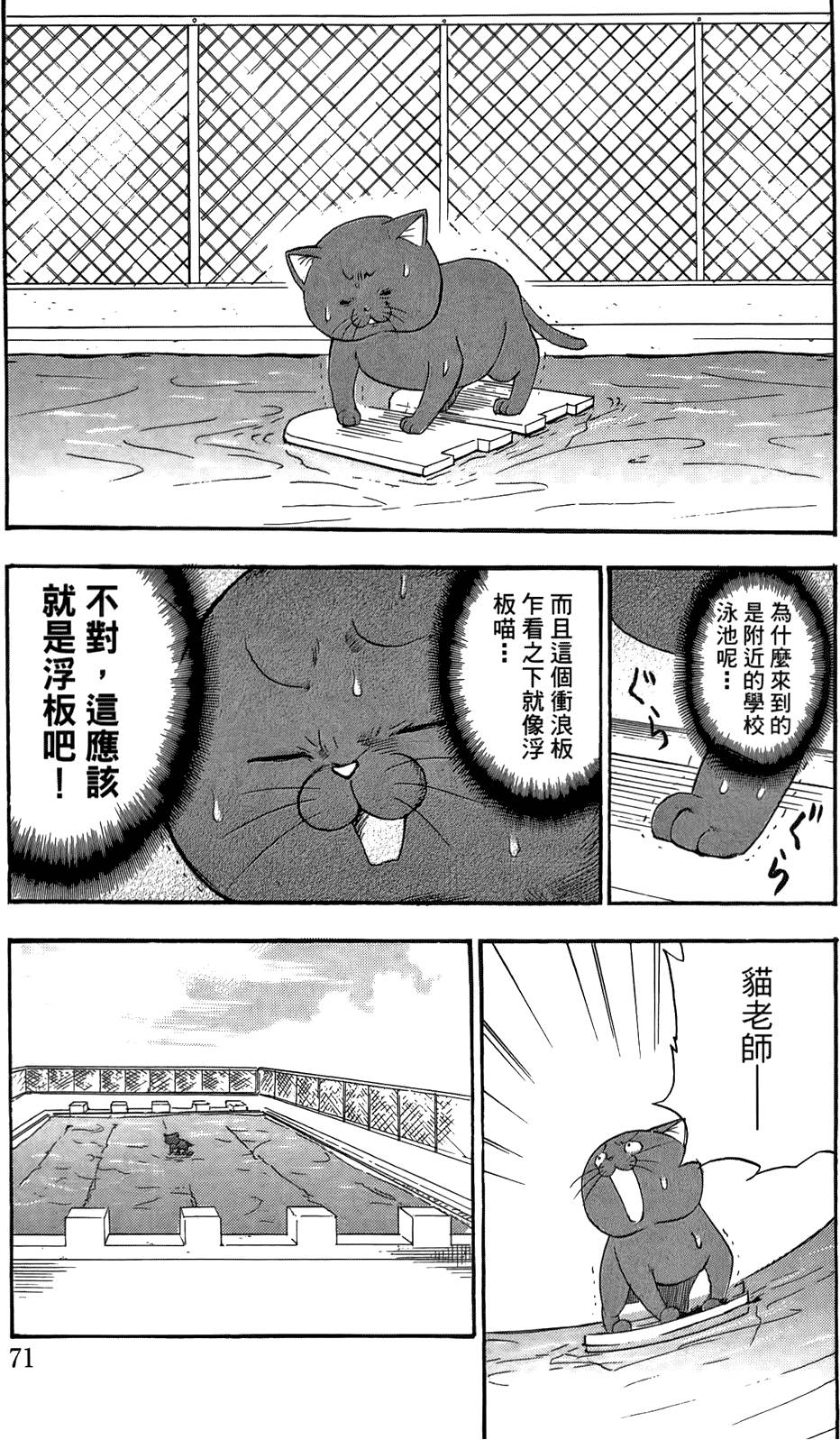 第70页