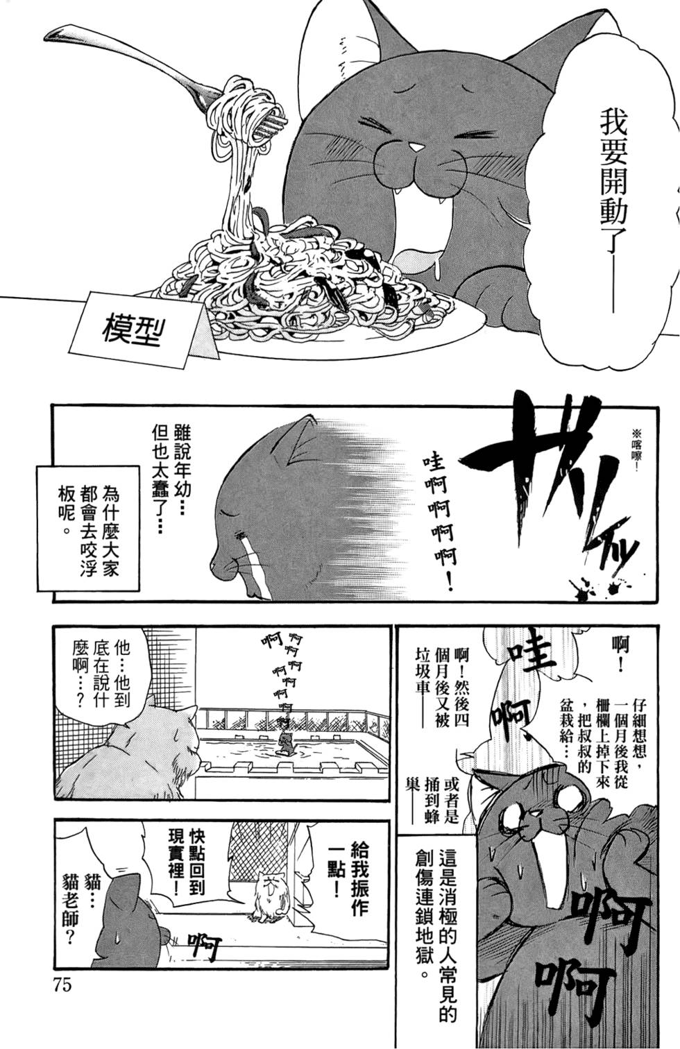 第74页