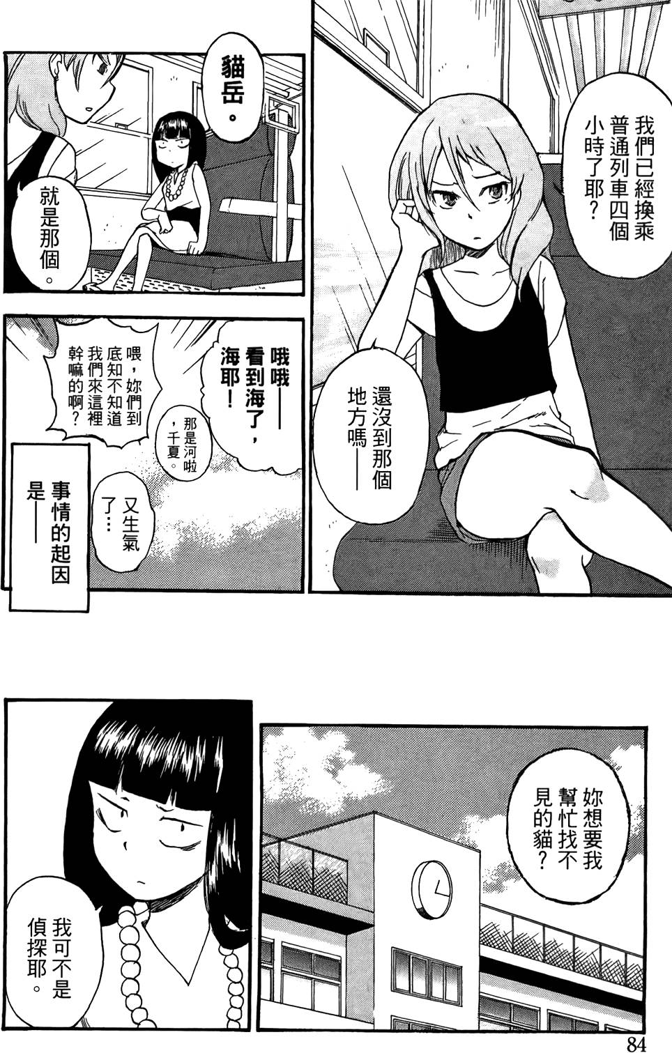 第83页