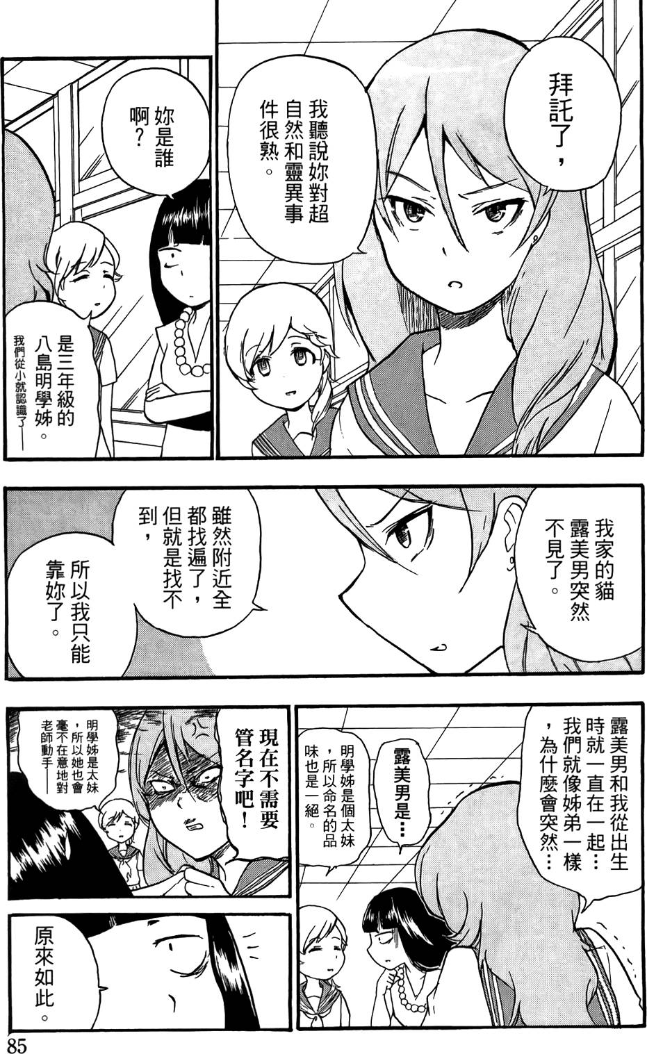 第84页