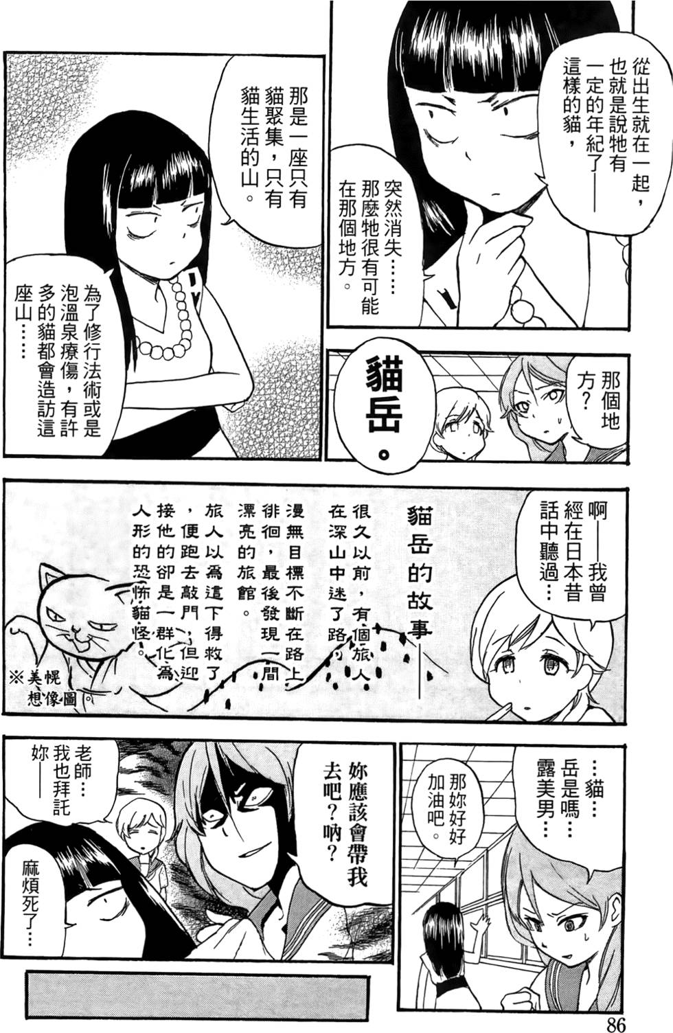 第85页