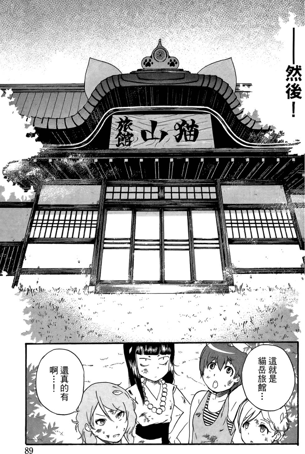 第88页