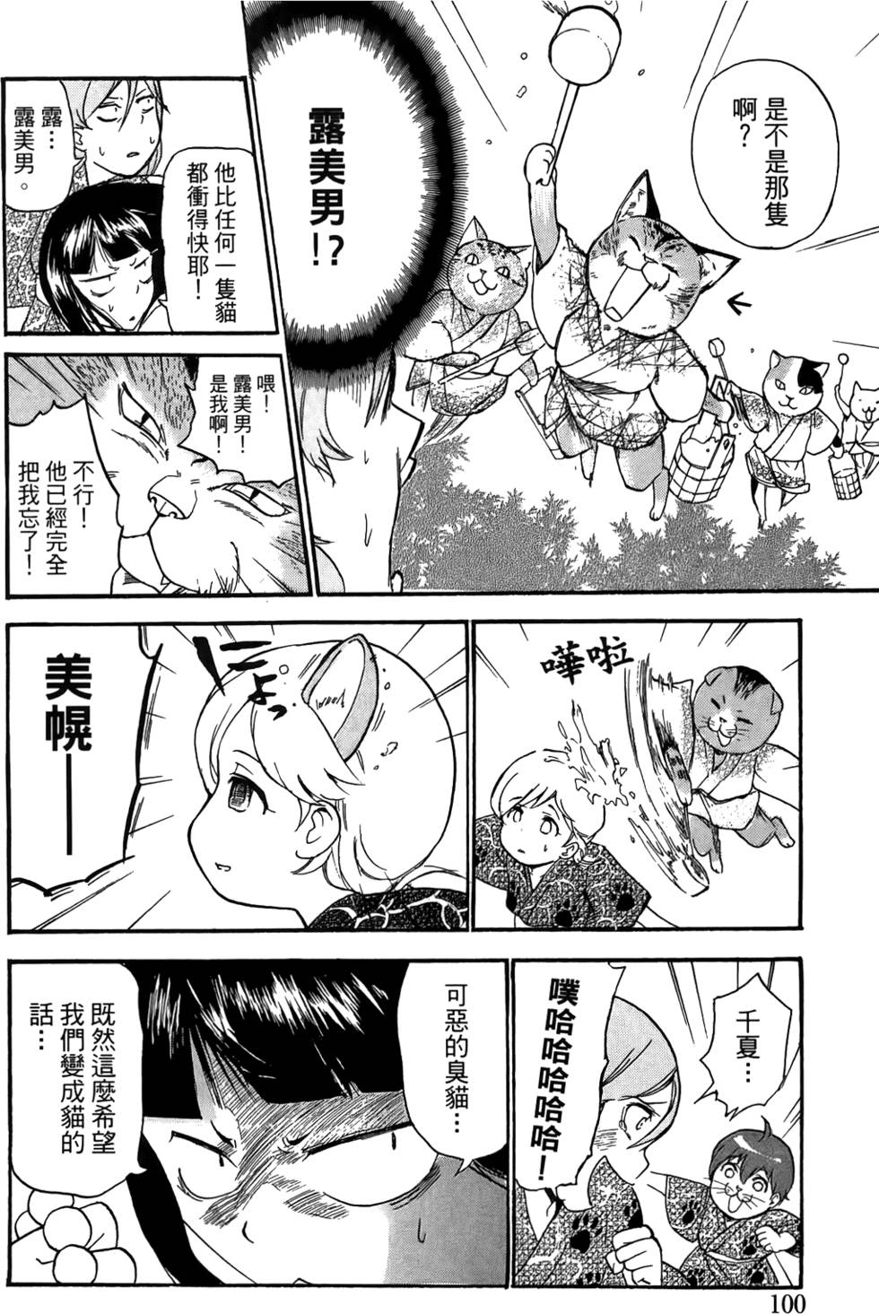 第99页
