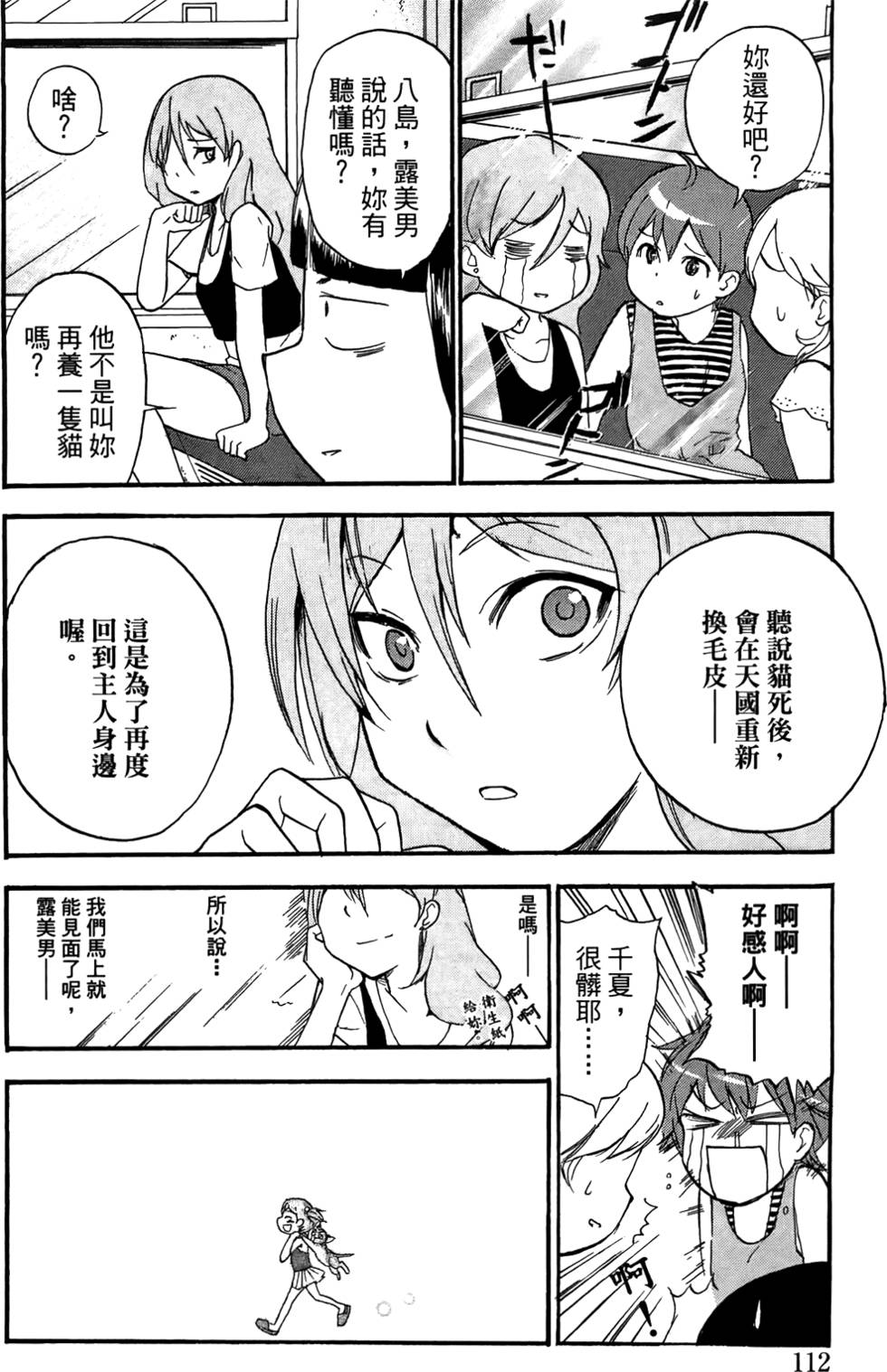 第111页