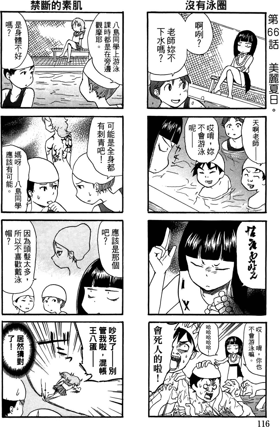 第115页