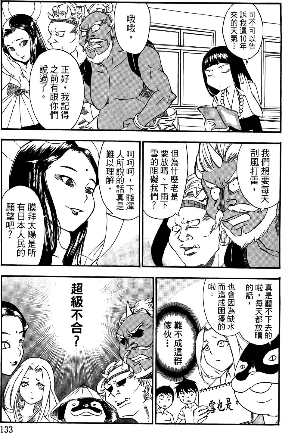 第132页