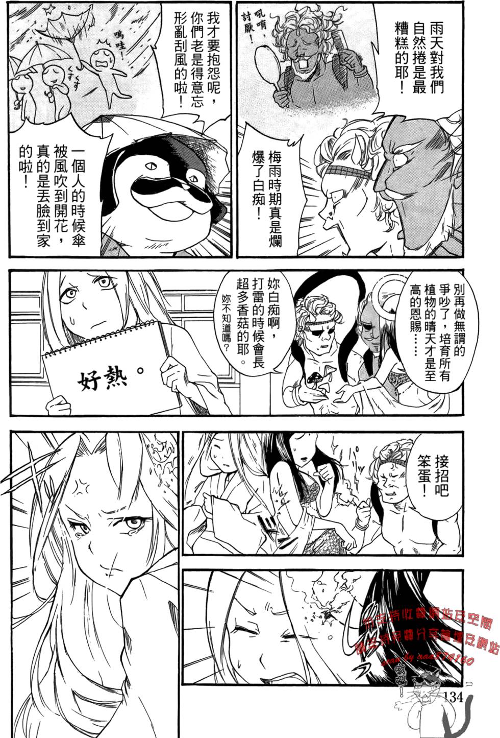 第133页