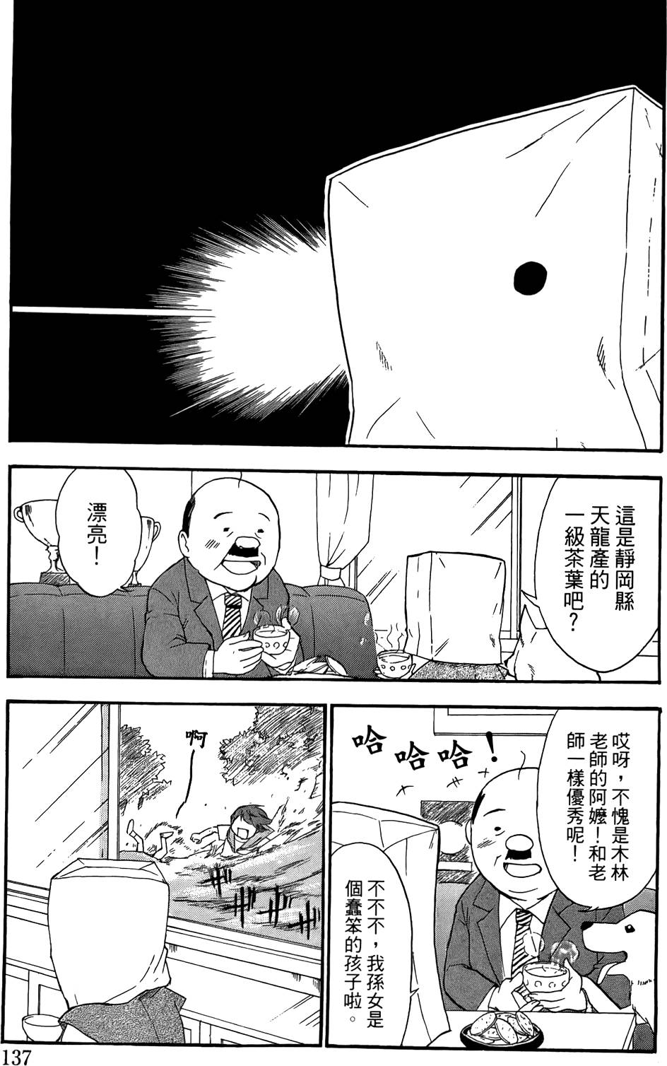 第136页