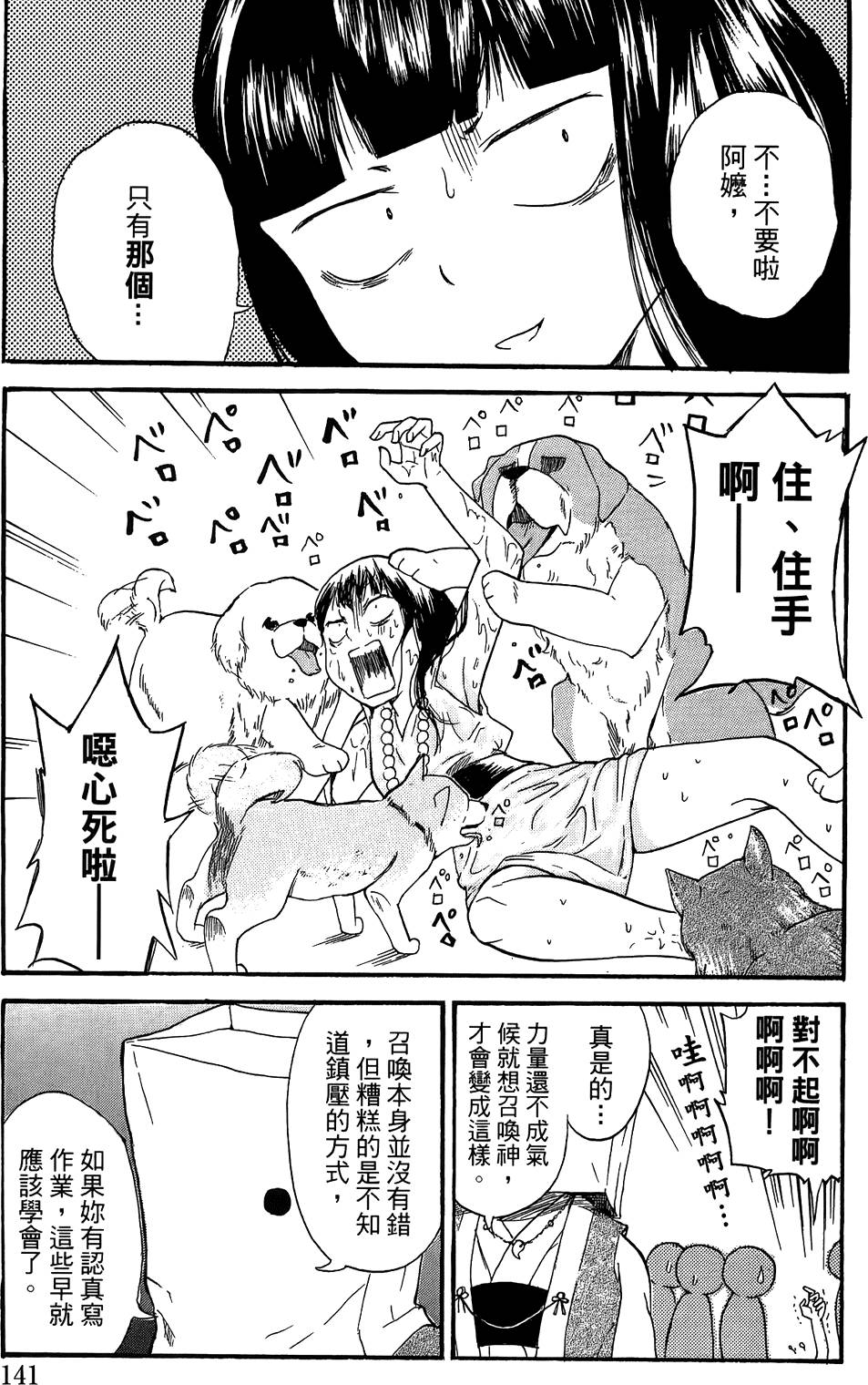 第140页