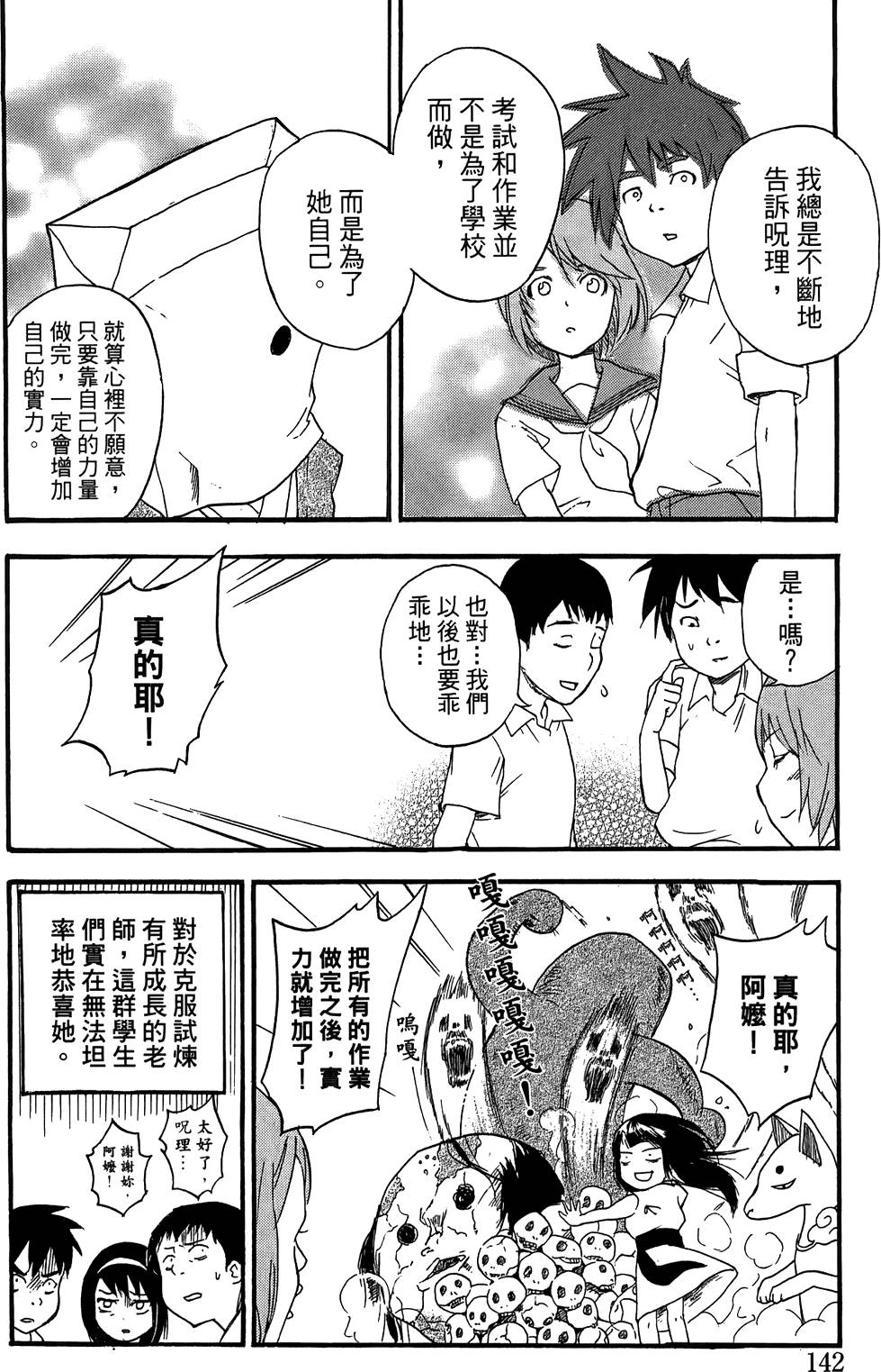 第141页