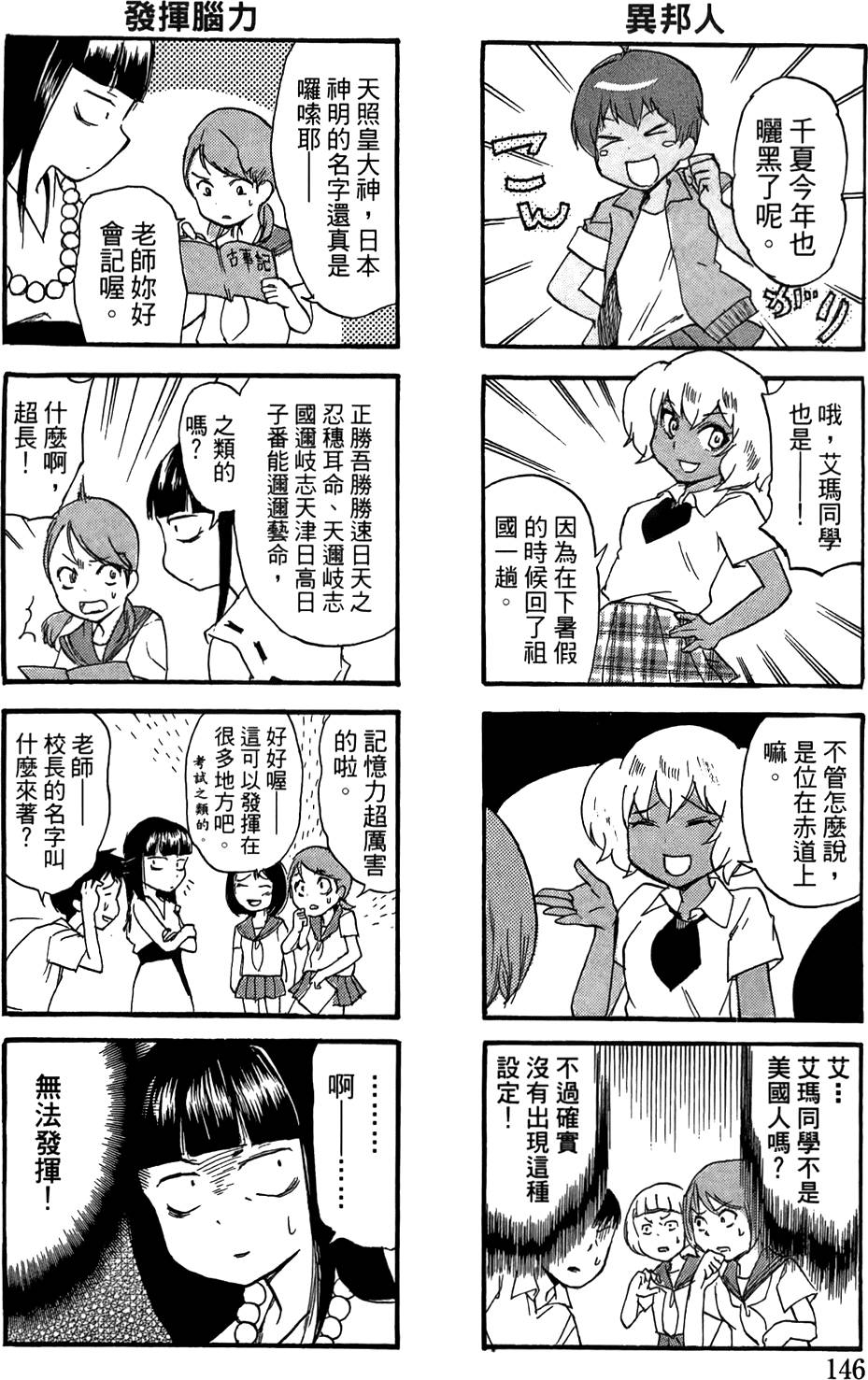 第145页
