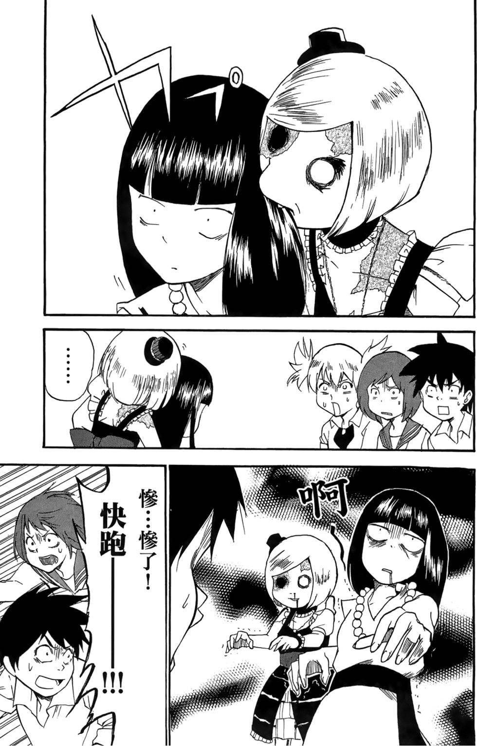 第34页