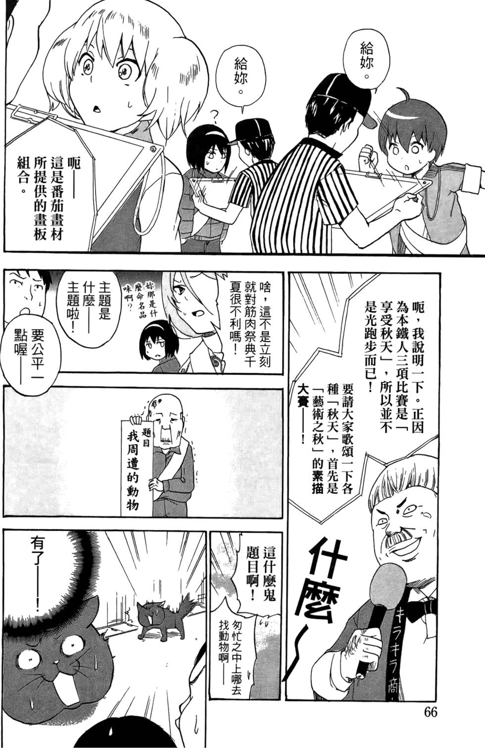 第65页