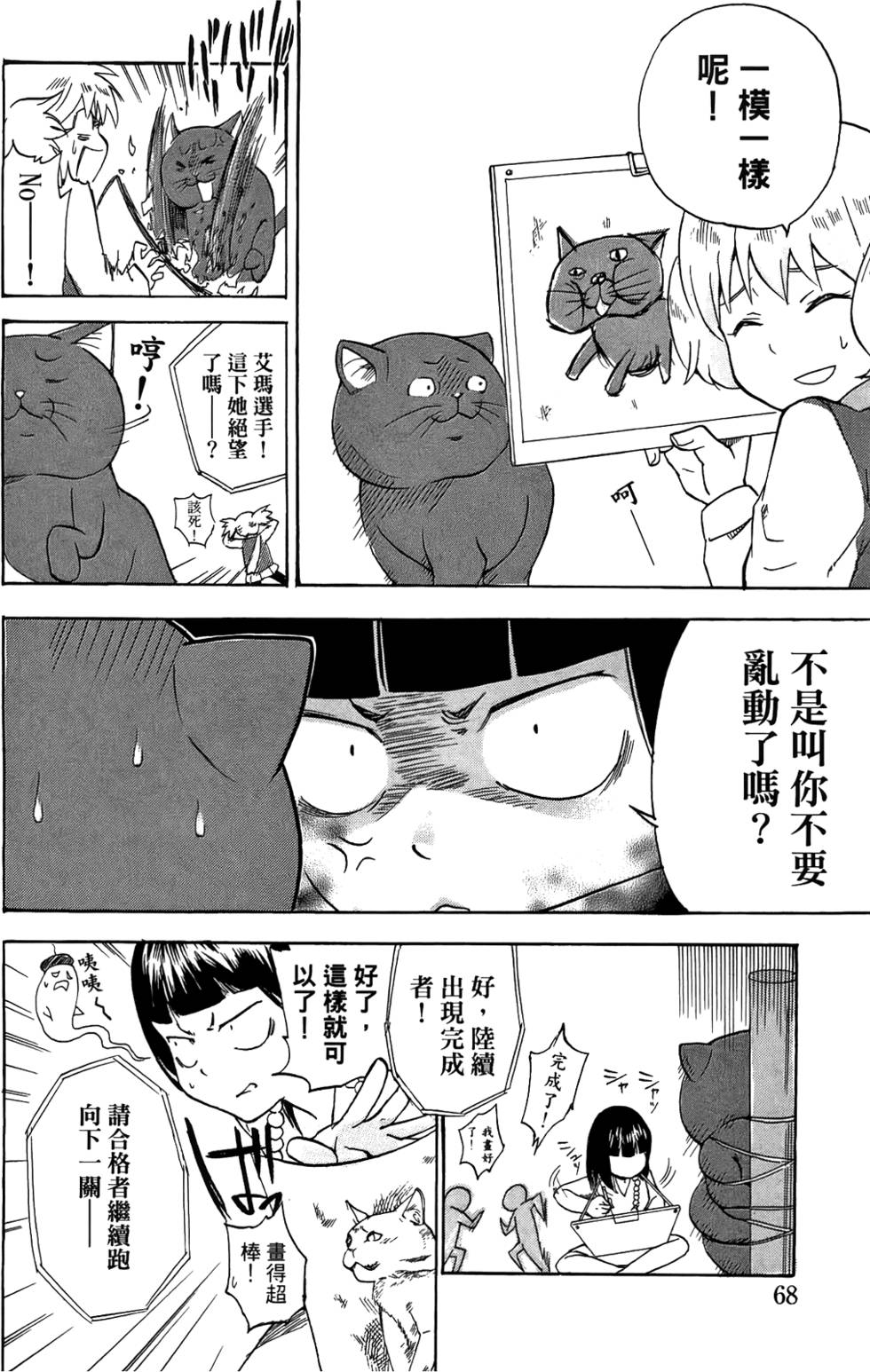 第67页
