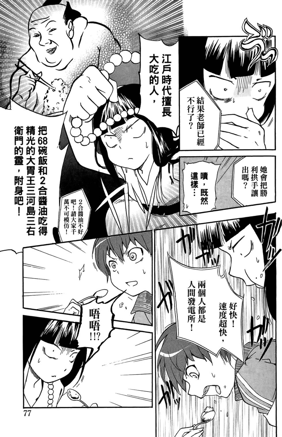 第76页
