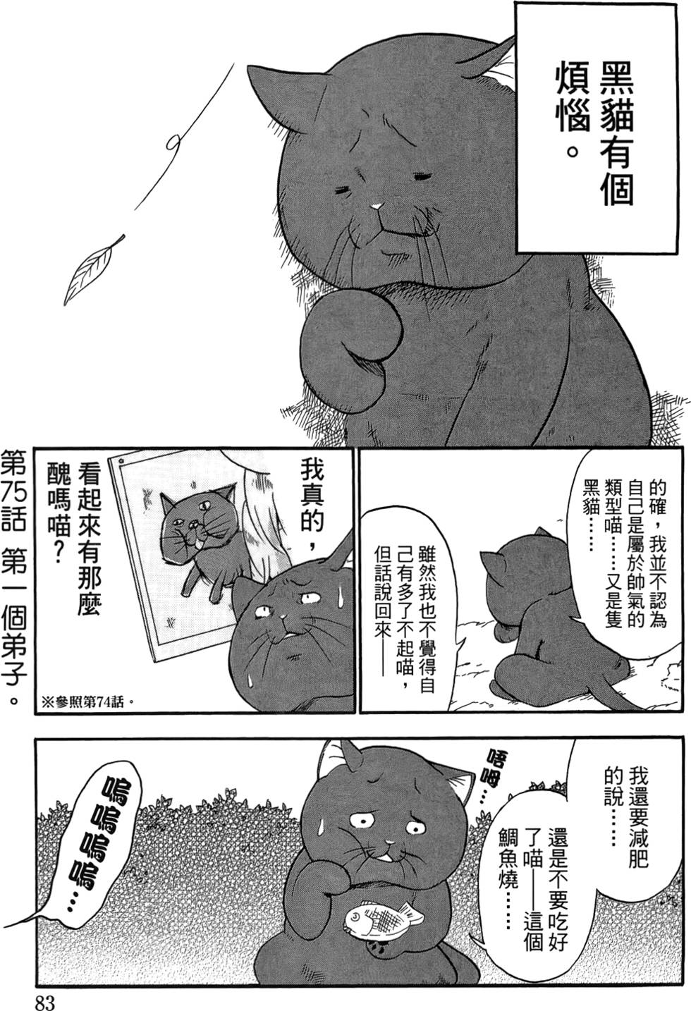 第82页