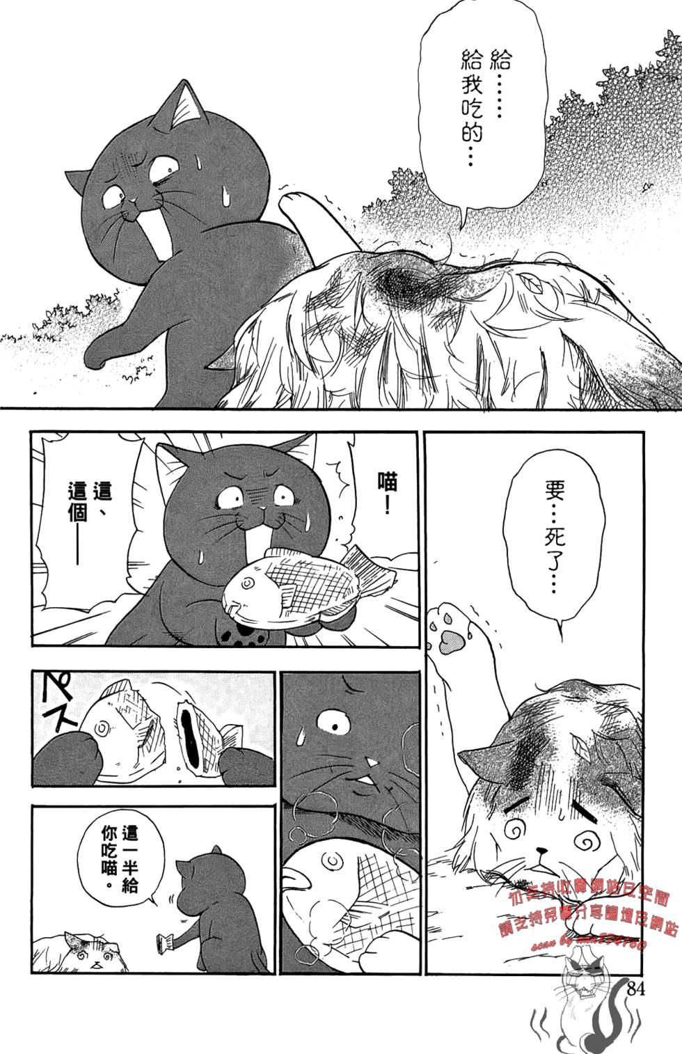 第83页