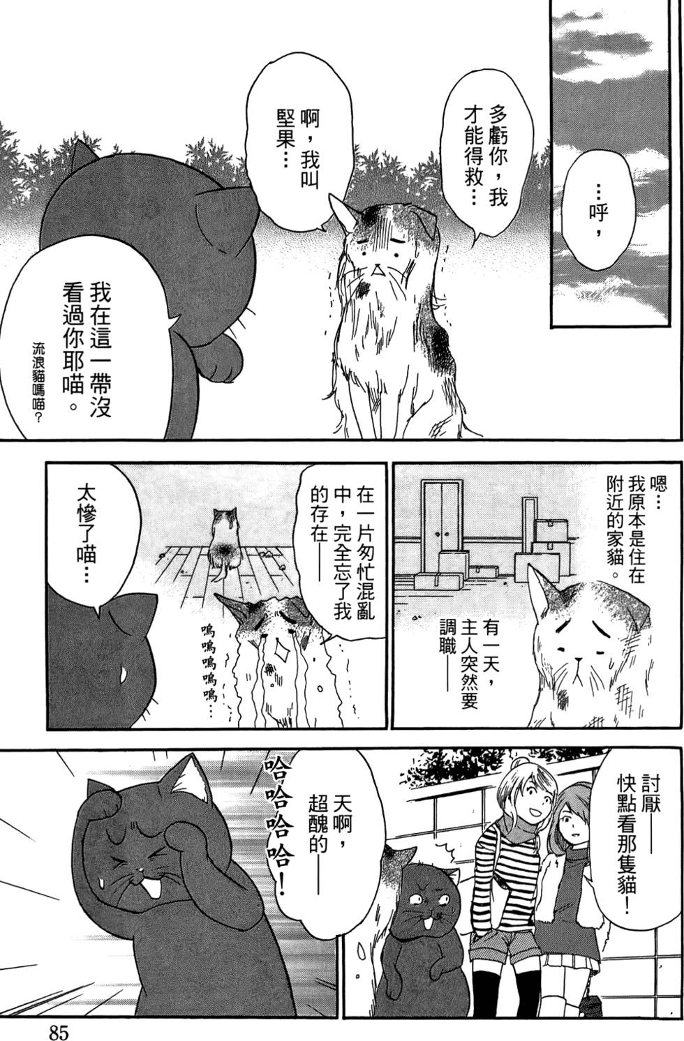 第84页