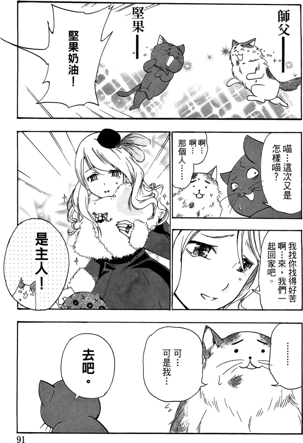 第90页