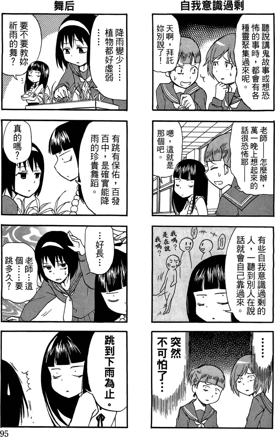 第94页