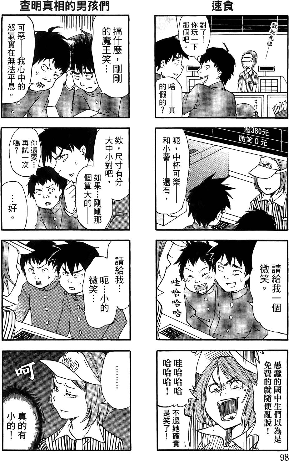 第97页