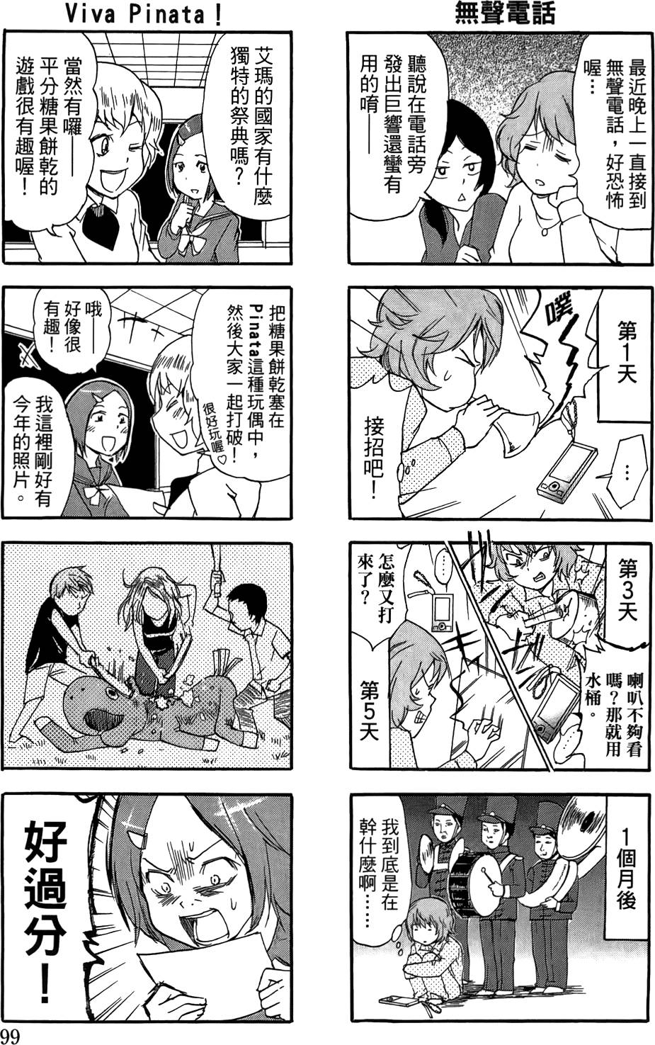 第98页