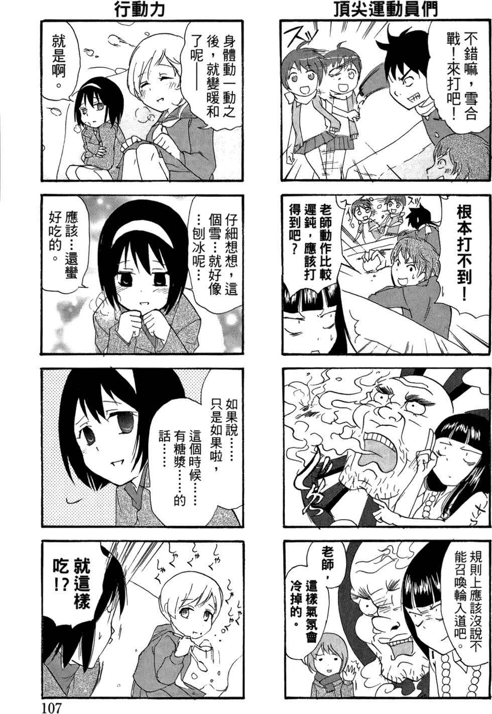 第106页