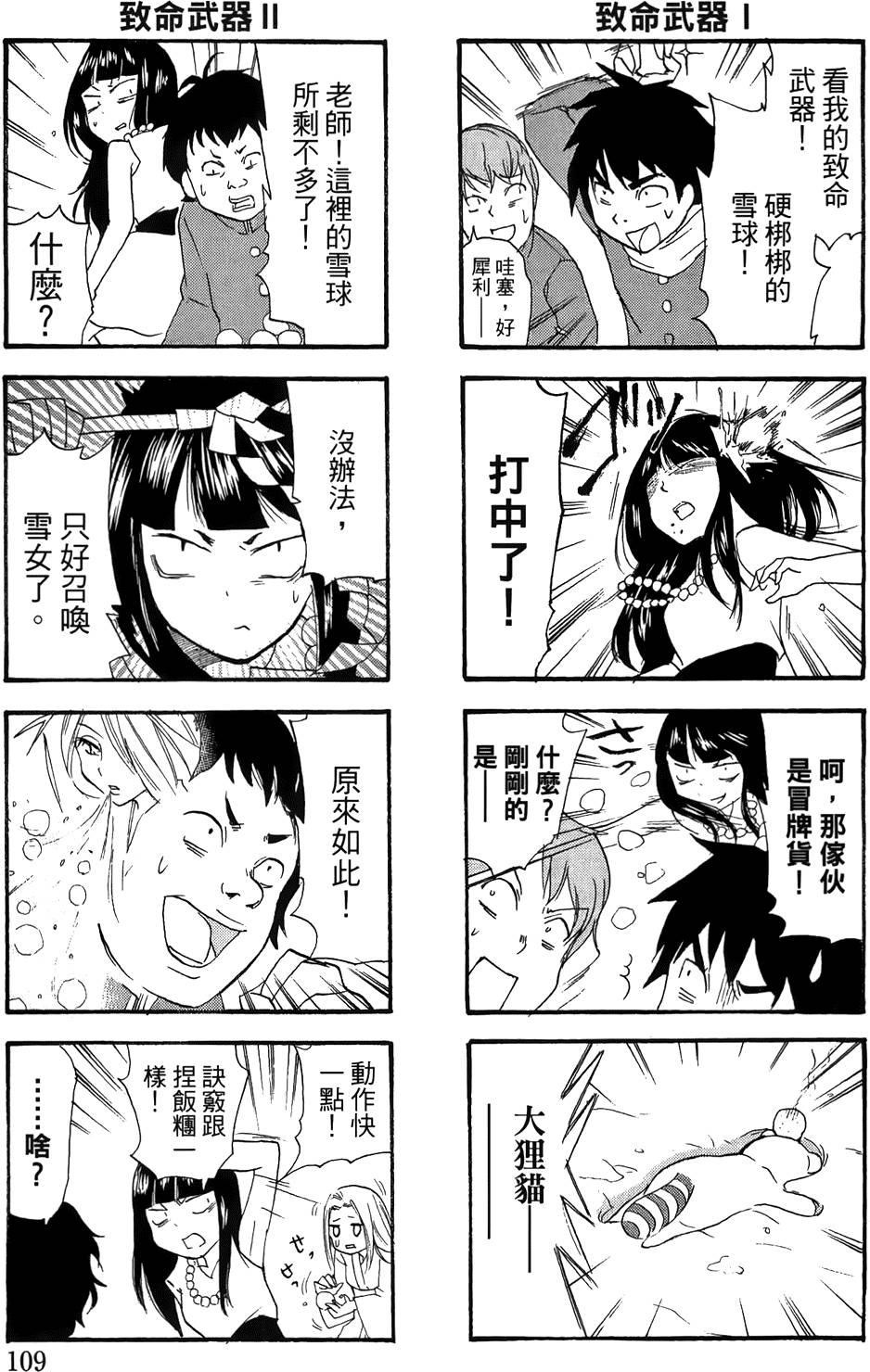第108页