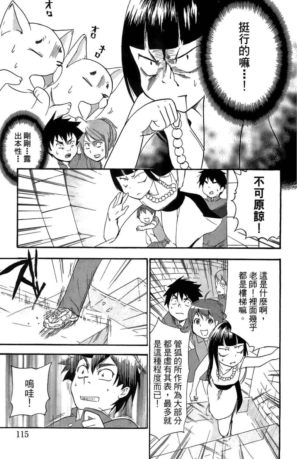 第114页