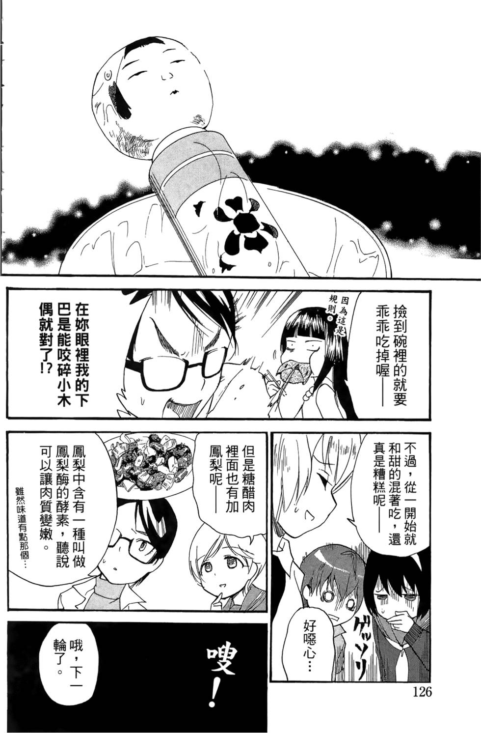 第125页