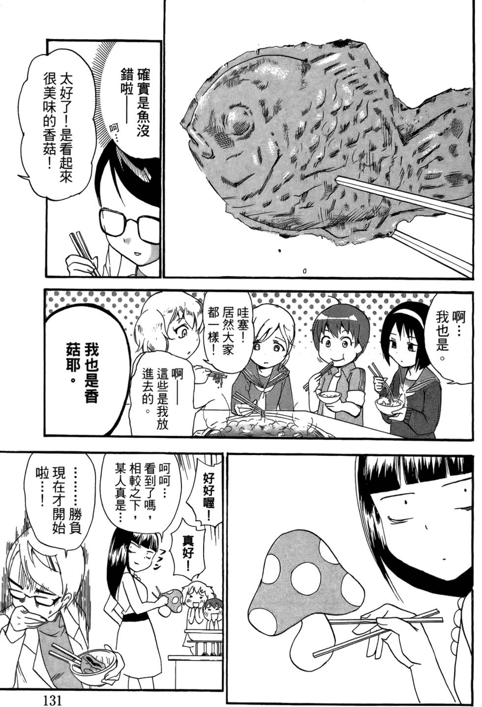 第130页