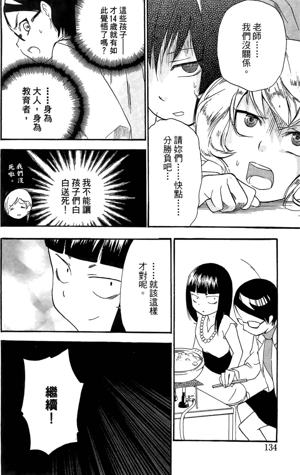 第133页
