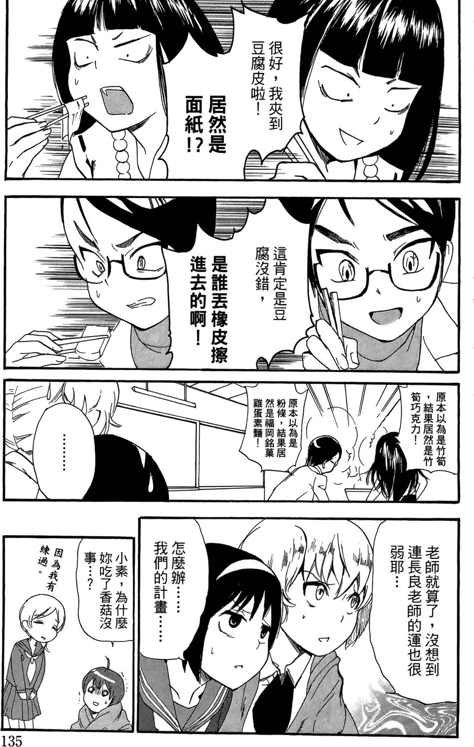 第134页