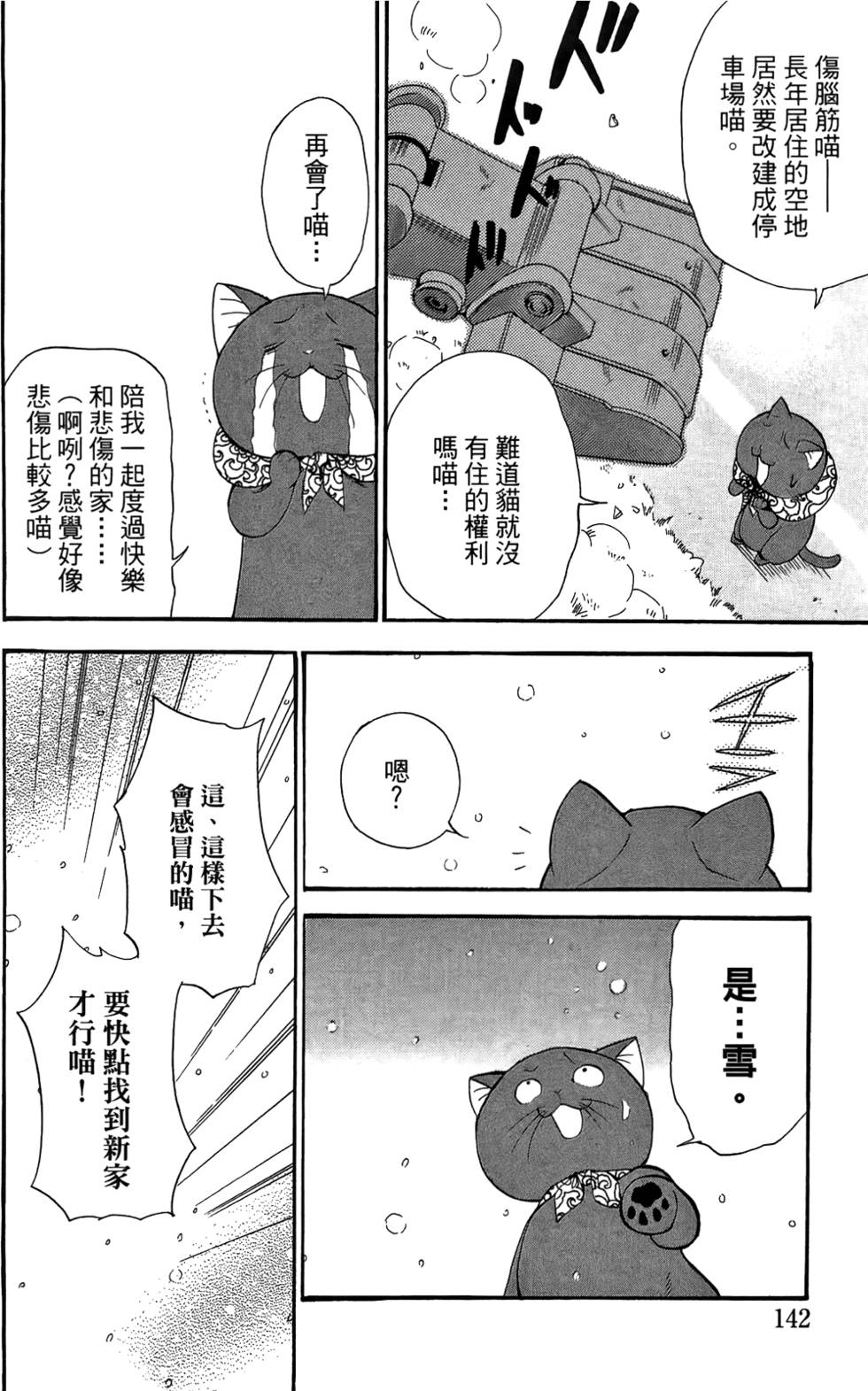 第141页