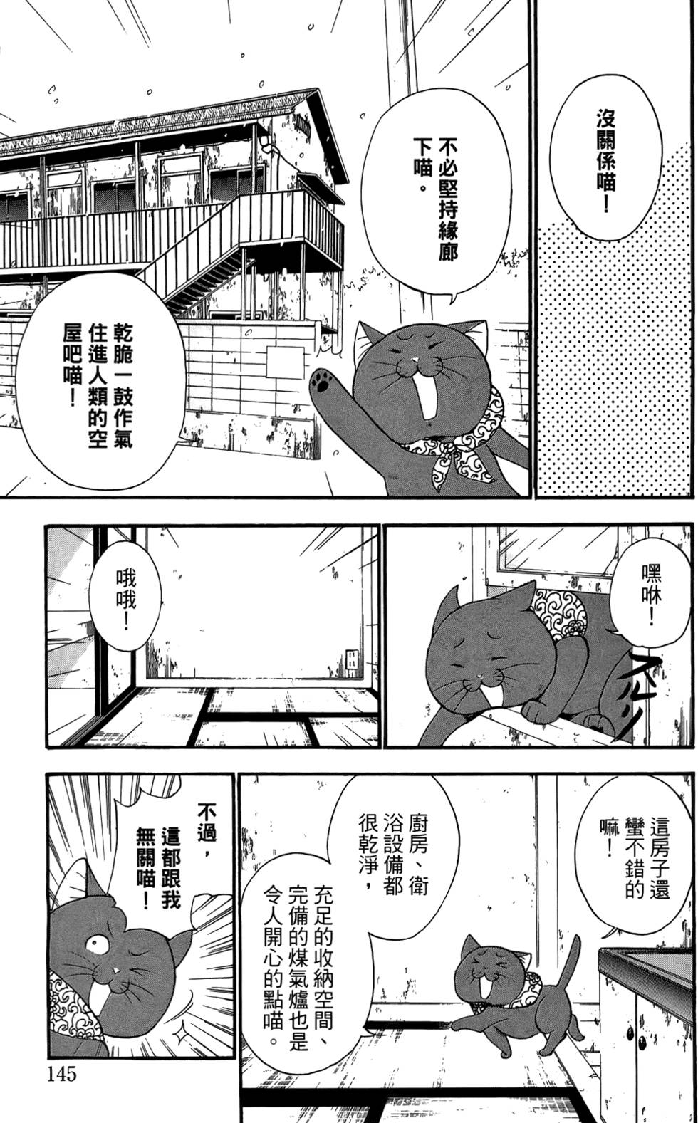 第144页