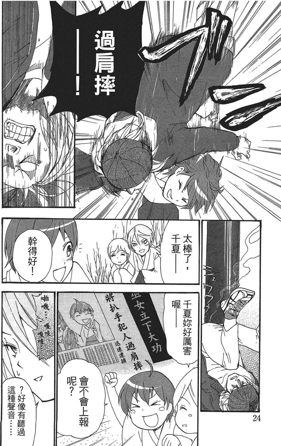 第23页