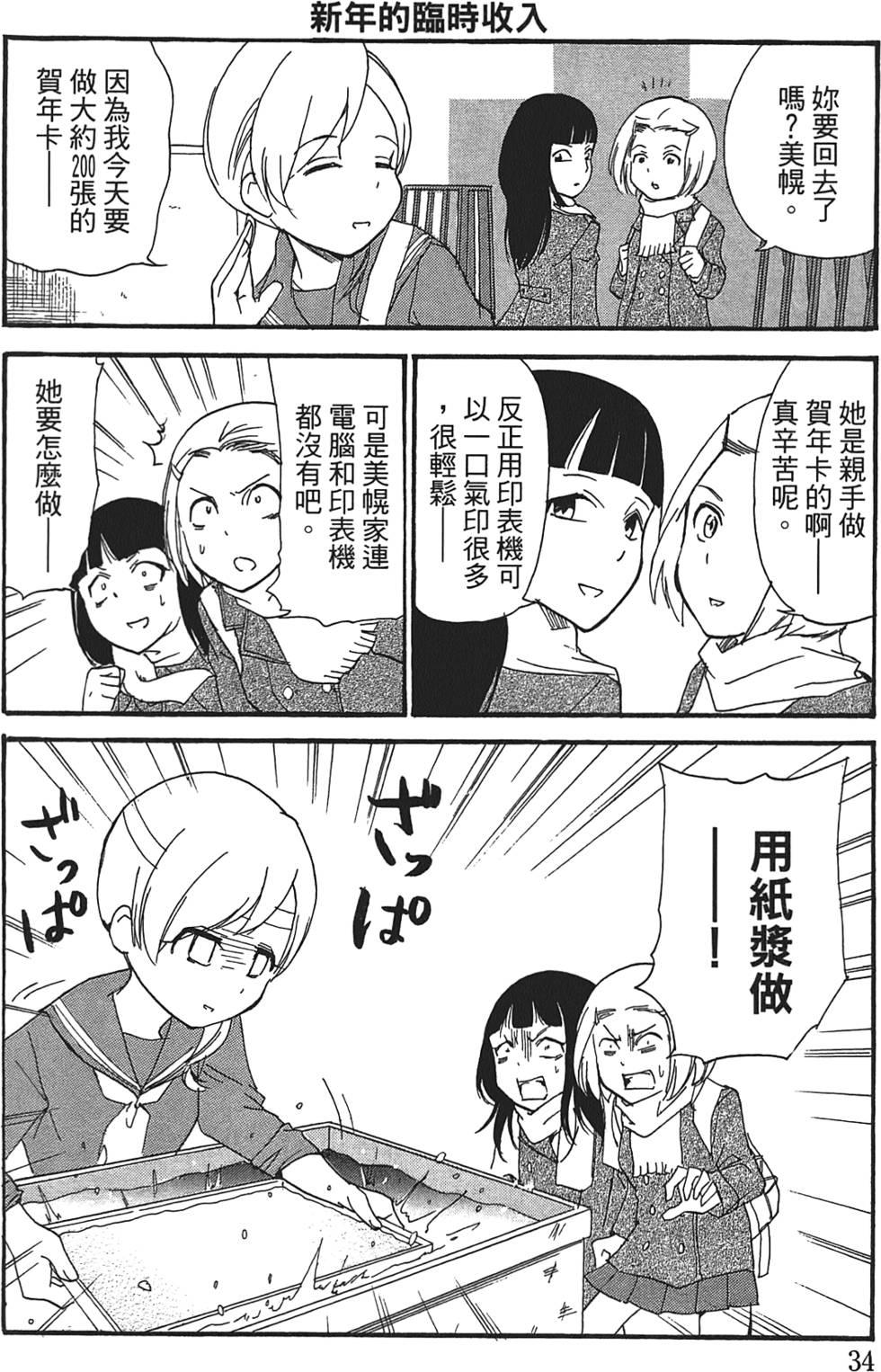 第33页