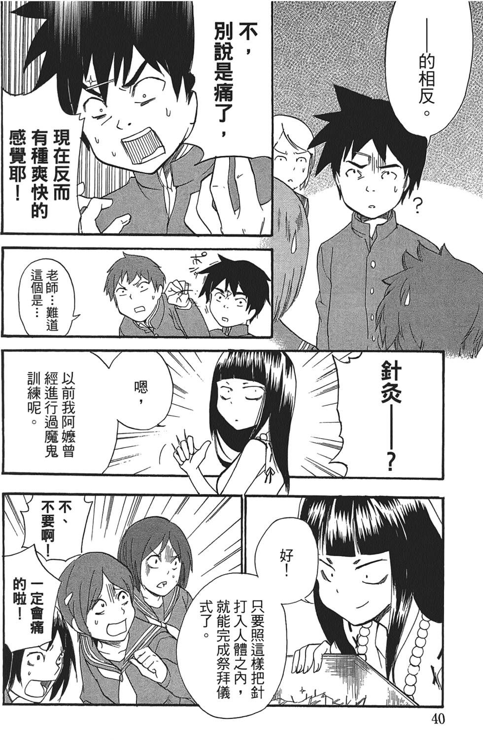 第39页