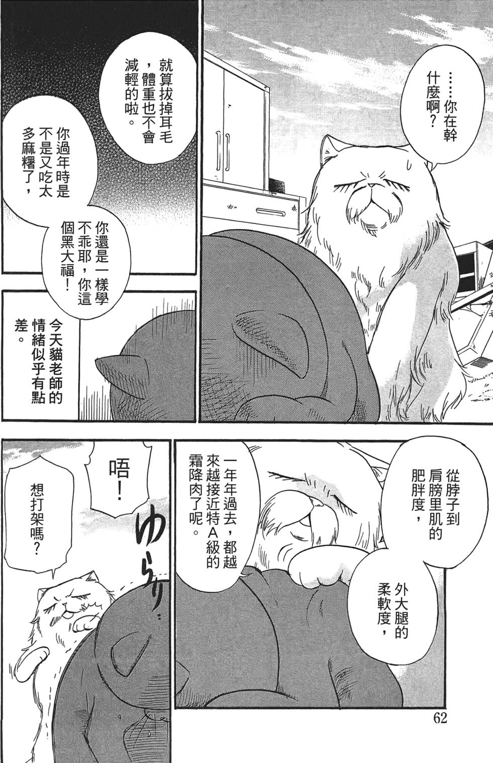 第60页