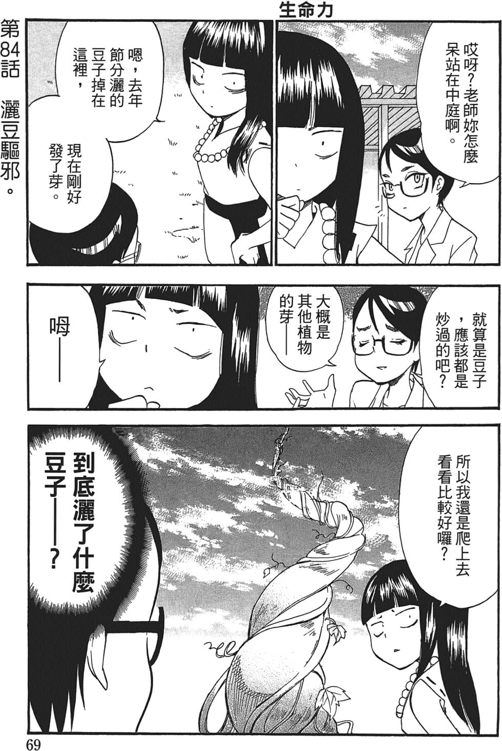 第66页