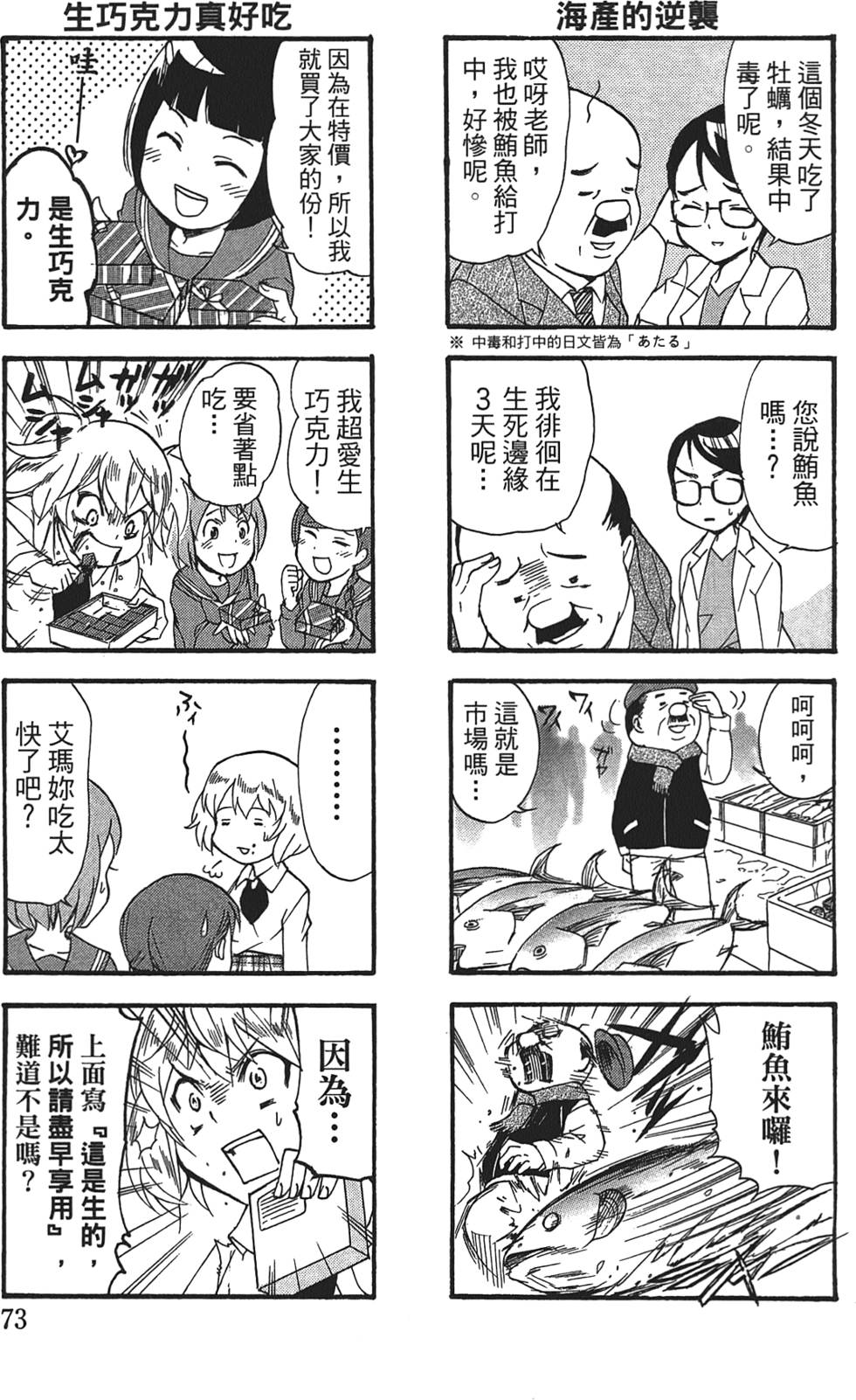 第70页