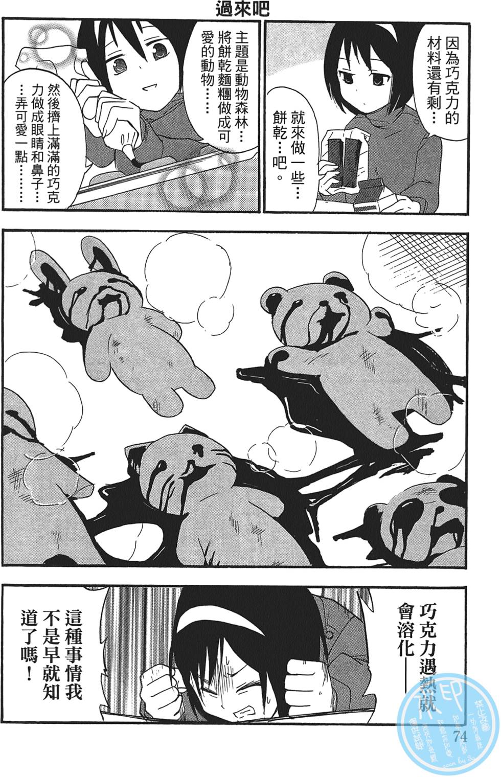 第71页