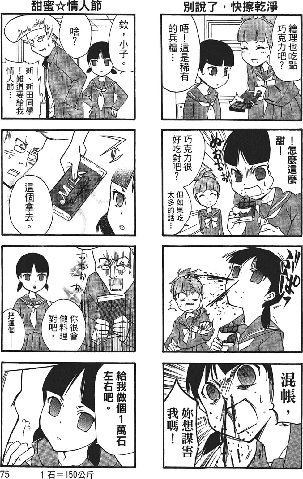 第72页