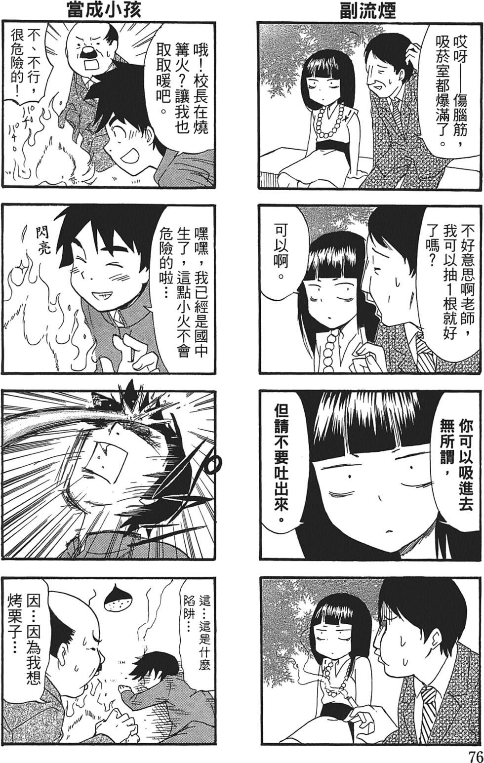 第73页