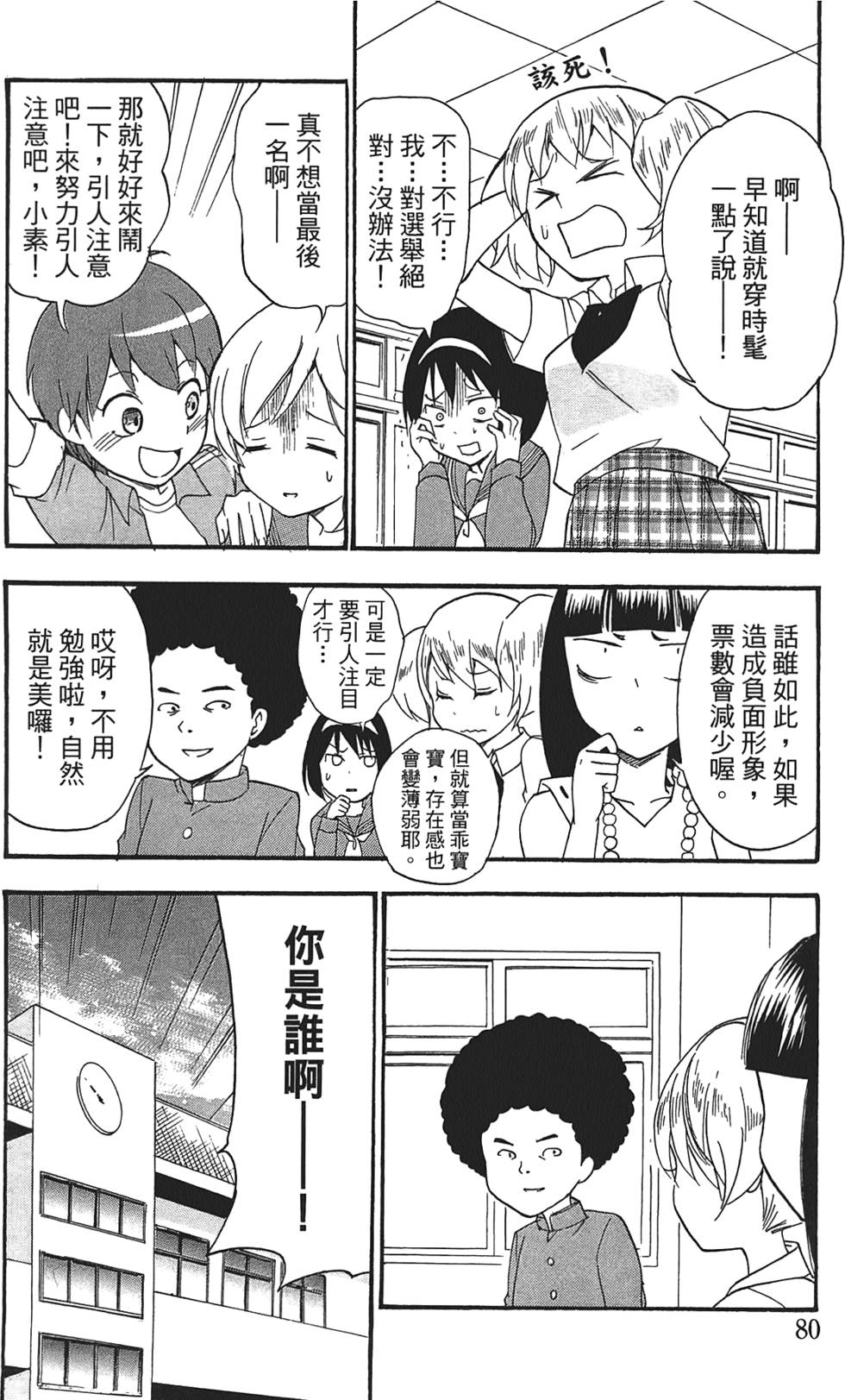 第76页