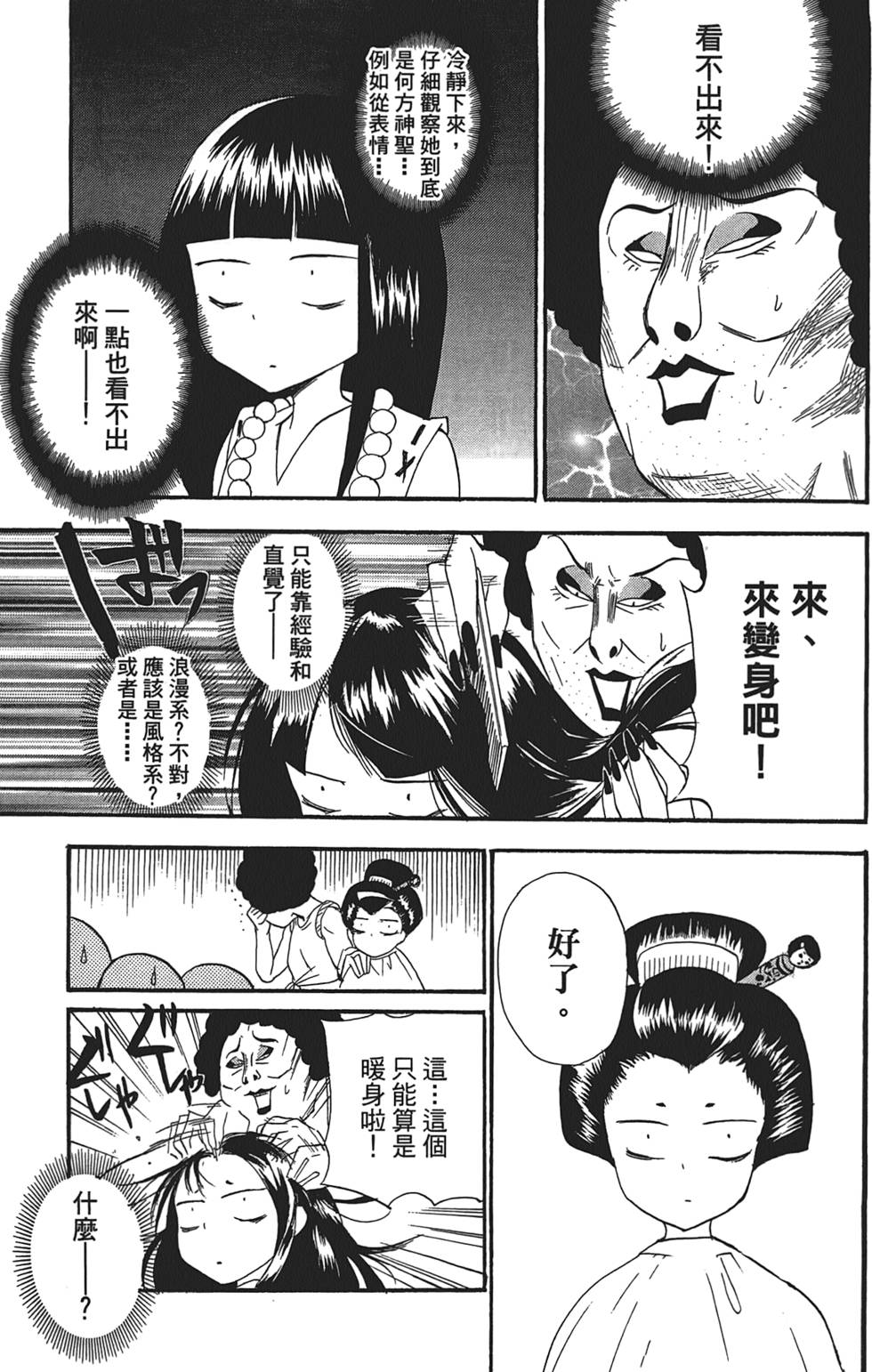 第83页